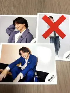timelesz 寺西拓人 オフショ 公式写真 3枚セット | Mercari