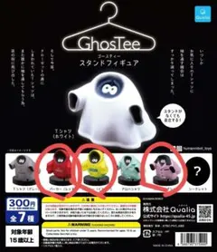 GhosTee ゴースティー スタンドフィギュア 3種セット