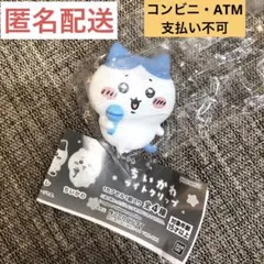 ちいかわライトクリップ　カプセルトイ ガチャガチャ　ハチワレ