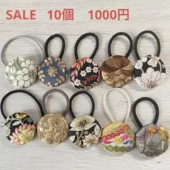 SALE インド刺繍リボンくるみボタンヘアゴム 38mm 10個セット