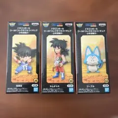 ドラゴンボール ワールドコレクタブルフィギュア 少年編2 3個セット