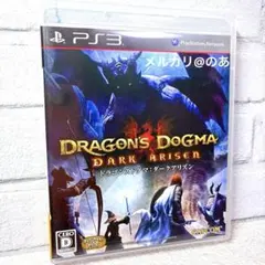 ドラゴンズドグマ ダークアリズン　PS3