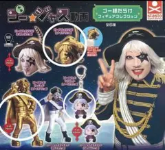 ゴー☆ジャス動画 ゴー様だらけ フィギュアコレクション 3つセット