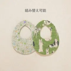 No.623 ハンドメイド スタイ セット