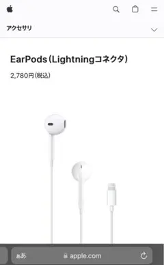 EarPods with Lightning Connector 純正Apple
