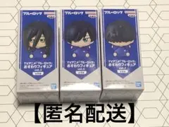 ブルーロック　おすわりフィギュア　3体セット