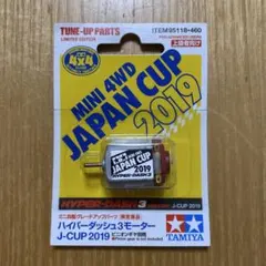 2026年最新】ミニ四駆 ハイパーダッシュモーターの人気アイテム - メルカリ