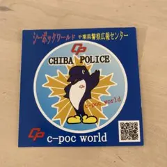 CHIBA POLICE ペンギンシール
