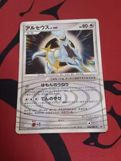 2026年最新】ポケモンカード アルセウス 041/DPt-P プロモの人気