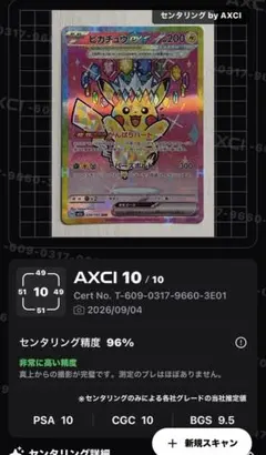 リザードンex SR スカーレット&バイオレット 拡張パック 黒炎の支配者