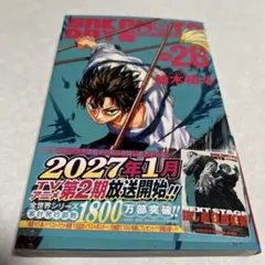SAKAMOTO DAYS 28巻 漫画