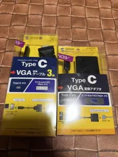 2点セット送料込み新品未使用Type-C-VGA変換ケーブル