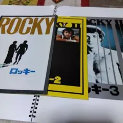 映画ロッキー3作品のパンフレットとチラシ