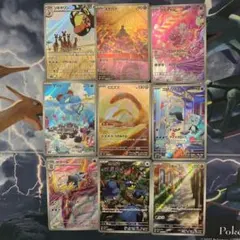 ポケモンカード　AR9枚まとめ売り　スノーハザード,クレイバースト