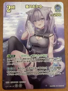 2026年最新】猫又おかゆ urの人気アイテム - メルカリ