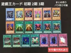 遊戯王【2期】boosterR ブースターR2/B2☆フルコンプ50枚セット - メルカリ