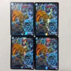 ブレイン・スラッシュ　プロモ4枚セット ブレイン・スラッシュ プロモ 4枚セット ブレインスラッシュ