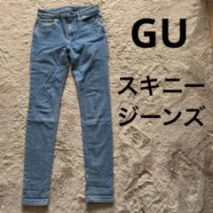 GU スキニージーンズ