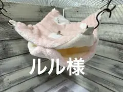 デグーハンモック（22×22）10.15.17.20