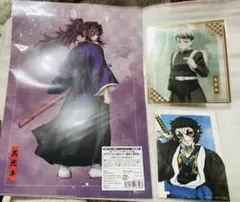 アニプレックスオンラインくじ 鬼滅の刃 グッズ 3点セット まとめ売り