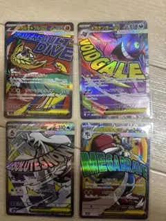 ポケモンカードセット（4枚）