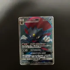 ク*チ様 マニューラGX SR サン&ムーン ハイクラスパック タッグオールスタのサムネイル