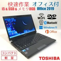 初心者✨快速・軽量・オフィス付き・大容量✨すぐ使えるノートパソコン