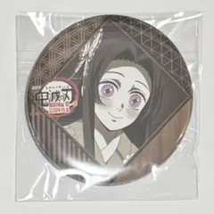 鬼滅の刃　ダイニング　お楽しみくじ　57mm缶バッジ　胡蝶カナエ