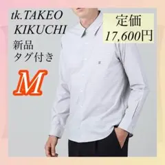 タケオキクチ チェックシャツ コットン100％ Yシャツ チェック柄 グレー