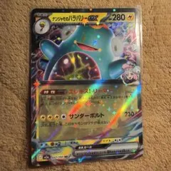 ナンジャモのハラバリーex SAR MEGA ハイクラスパック MEGAドリー
