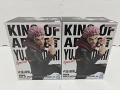呪術廻戦 KING OF ARTIST 虎杖悠仁 2体セット