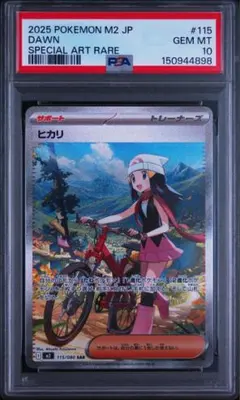 ポケモンカード ヒカリ SAR PSA10 - メルカリ