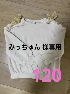 みっちゅん様 リクエスト 2点 まとめ商品