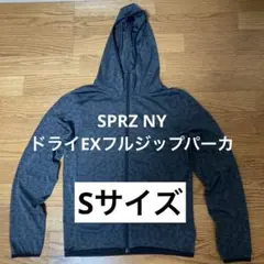 ユニクロ SPRZ NYドライEXフルジップパーカ（長袖）　Sサイズ