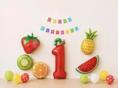 はらぺこあおむし 1歳 誕生日 飾り付け 風船 フルーツ パーティーのサムネイル