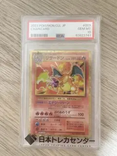 PSA8リザードン 003/032 ポケモンカード クラシック Classic - メルカリ