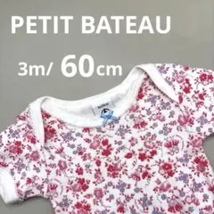PETIT BATEAU プチバトー　ロンパース　ピンク　花柄　半袖のサムネイル