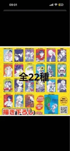 ナツコミ セミコンプリート 21種類 5セット - メルカリ