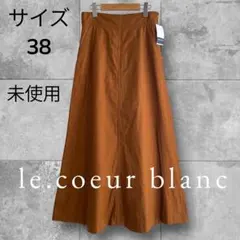 新品未使用　ルクールブラン　le.couer blanc　綿麻Aラインスカートのサムネイル