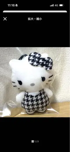マクドナルド　マック　ハッピーセット　ハローキティ　千鳥格子