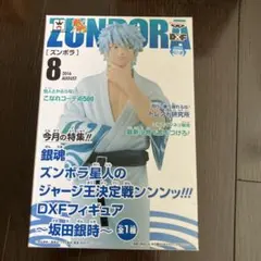 銀魂 DXフィギュア 坂田銀時 土方十四郎 ソフビタイムス ギンザベス3個セット 銀魂 DXフィギュア 坂田銀時 土方十四郎 ソフビタイムス ギンザベス3個