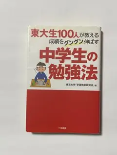 2026年最新】勉強法の人気アイテム - メルカリ
