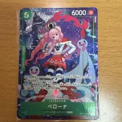 ワンピースカード 蒼海七傑 ペローナ SR パラレル