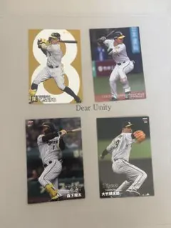 プロ野球チップス 阪神タイガース 佐藤輝明 森下翔太 大竹耕太郎 カード セット