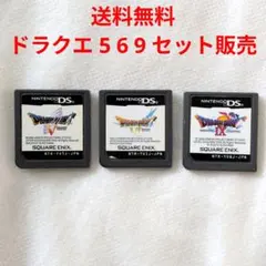 【国民的RPG】DS ドラゴンクエストⅤ & Ⅵ & Ⅸ セット 【匿名配送】