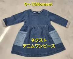 next デニムワンピース 9-12ヶ月用