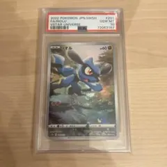 2025年最新】リオル ar psa10の人気アイテム - メルカリ