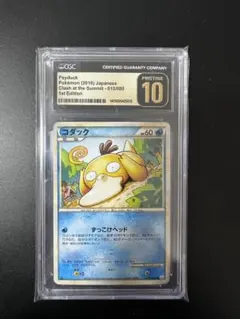 2026年最新】コダック psa10の人気アイテム - メルカリ