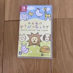 みんなのどうぶつしょうぎ Let's Catch the Lion!