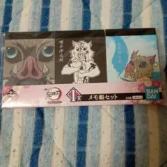 鬼滅の刃 メモ帳セット 3枚入り BANDAI